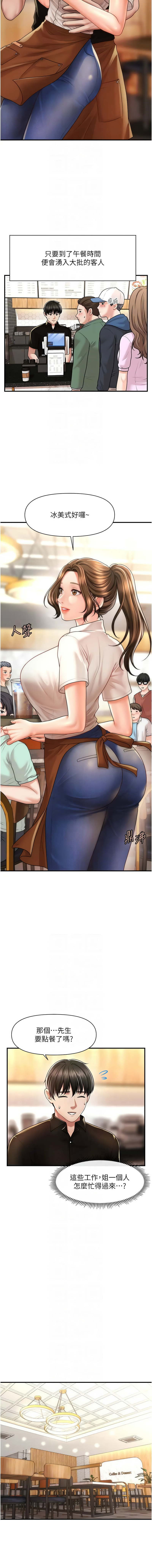 [韩国漫画] 催眠疗法 剧情,熟女人妻,青年#[16P]-8