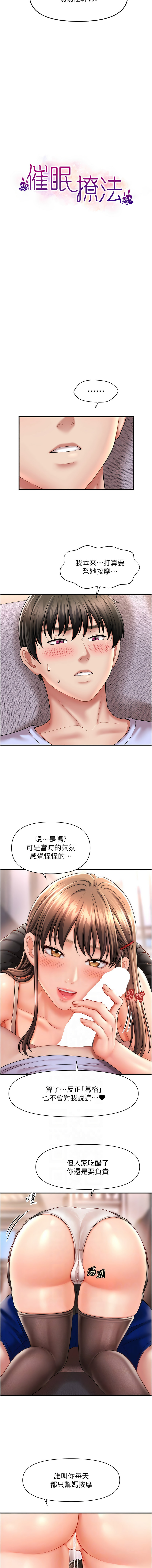 [韩国漫画] 催眠疗法 剧情,熟女人妻,青年#[15P]-2