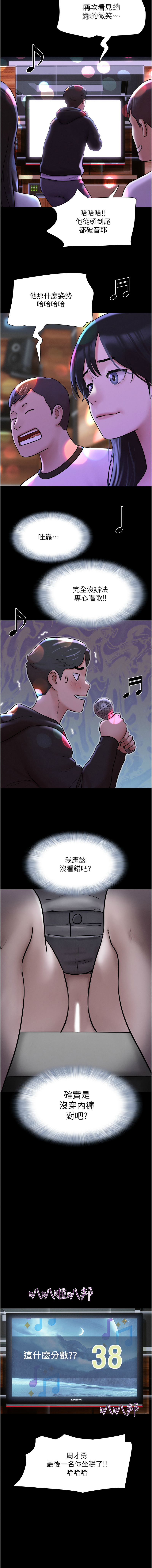 [韩国漫画] 韶恩 剧情,青年#[26P]-15