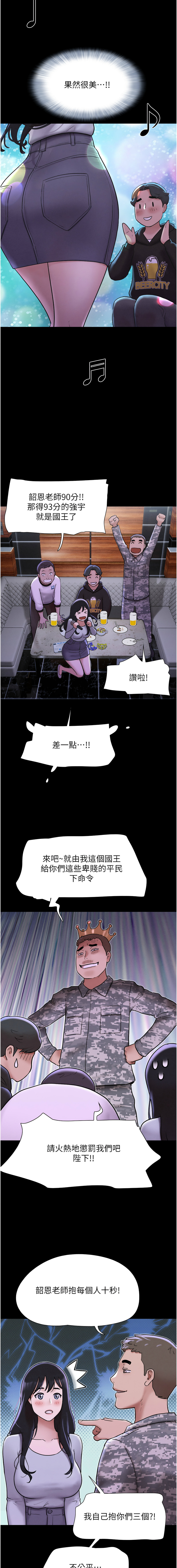 [韩国漫画] 韶恩 剧情,青年#[26P]-17