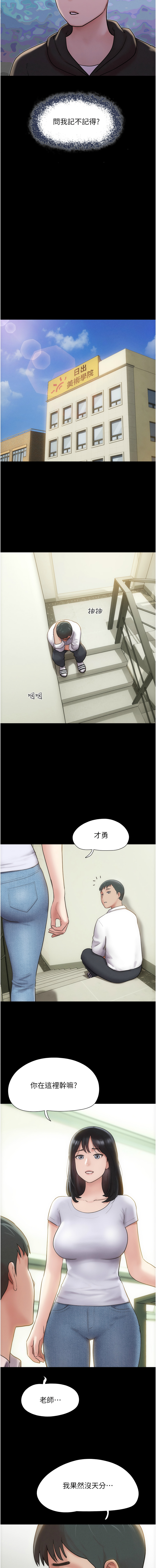[韩国漫画] 韶恩 剧情,青年#[26P]-2