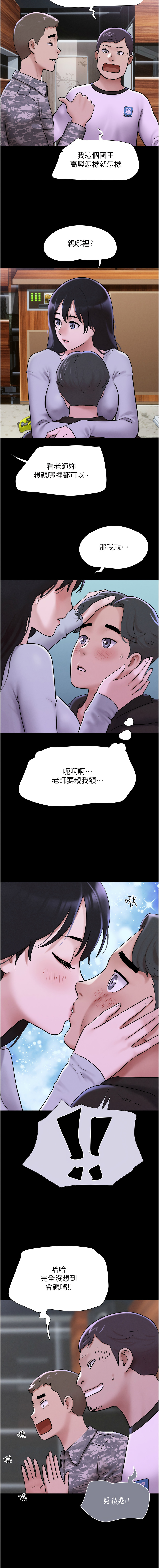 [韩国漫画] 韶恩 剧情,青年#[26P]-21