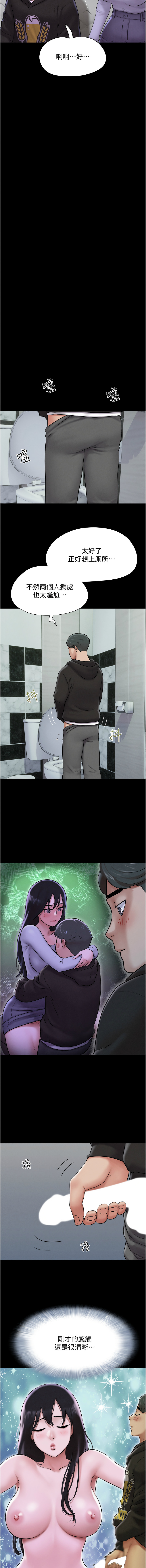 [韩国漫画] 韶恩 剧情,青年#[26P]-23