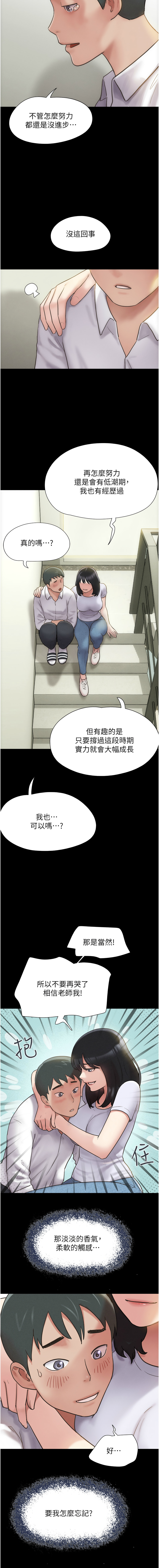 [韩国漫画] 韶恩 剧情,青年#[26P]-3