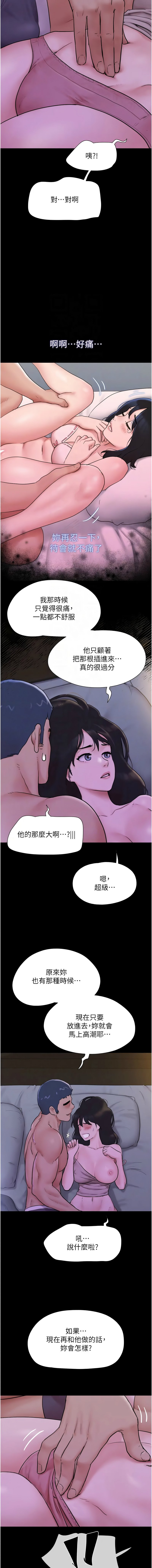 [韩国漫画] 韶恩 剧情,青年#[16P]-11