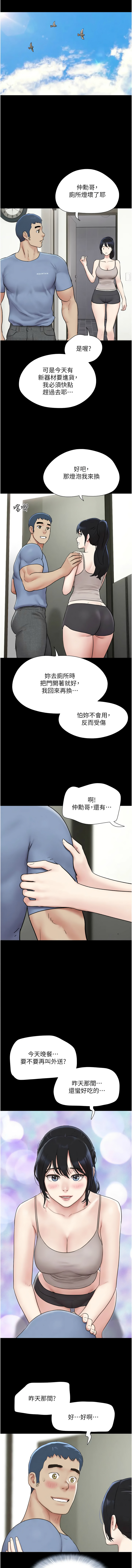 [韩国漫画] 韶恩 剧情,青年#[16P]-15
