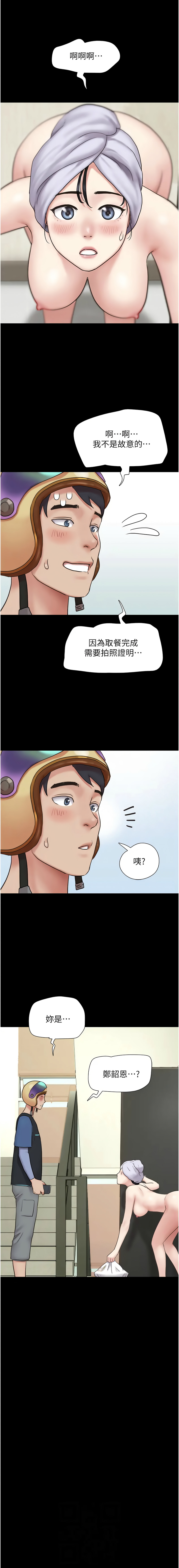 [韩国漫画] 韶恩 剧情,青年#[16P]-2