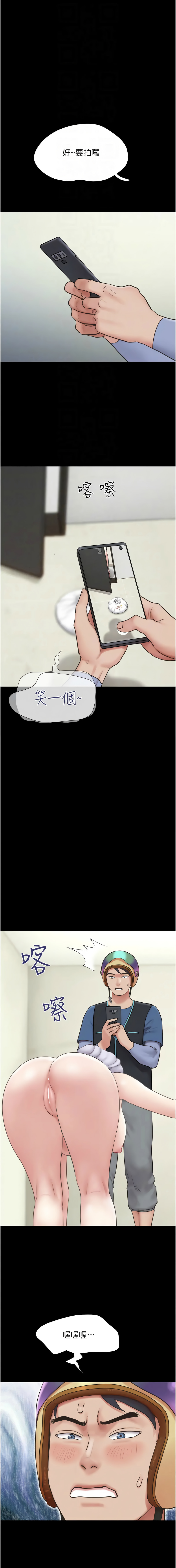 [韩国漫画] 韶恩 剧情,青年#[16P]-4