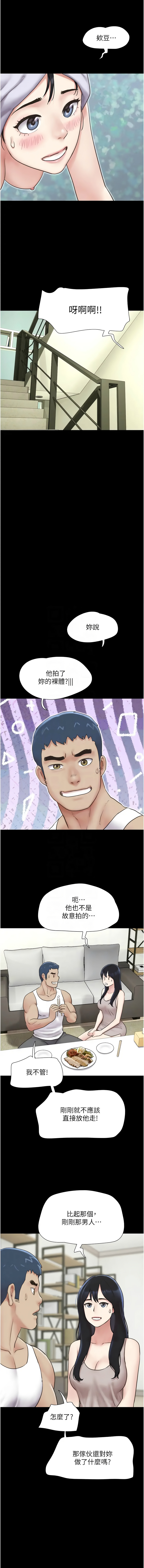 [韩国漫画] 韶恩 剧情,青年#[16P]-5