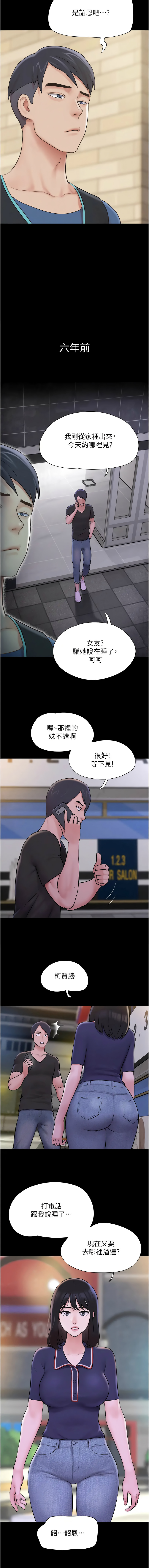 [韩国漫画] 韶恩 剧情,青年#[16P]-7
