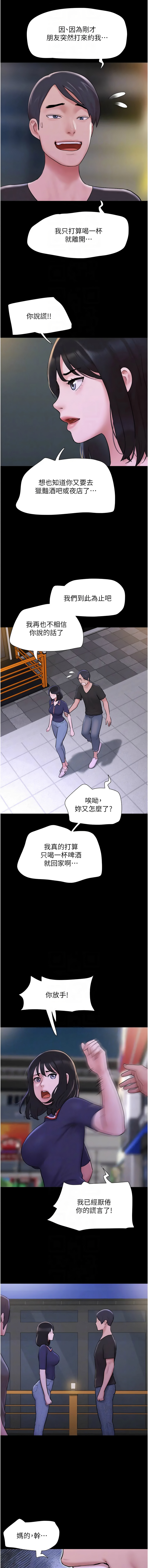 [韩国漫画] 韶恩 剧情,青年#[16P]-8