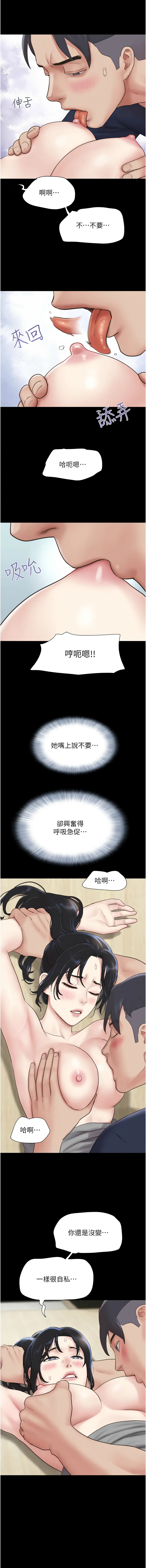 [韩国漫画] 韶恩 剧情,青年#[17P]-14