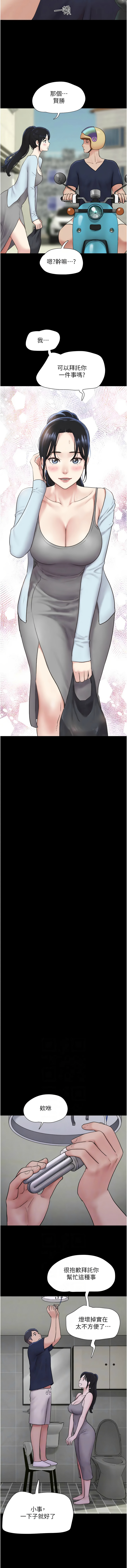 [韩国漫画] 韶恩 剧情,青年#[17P]-6