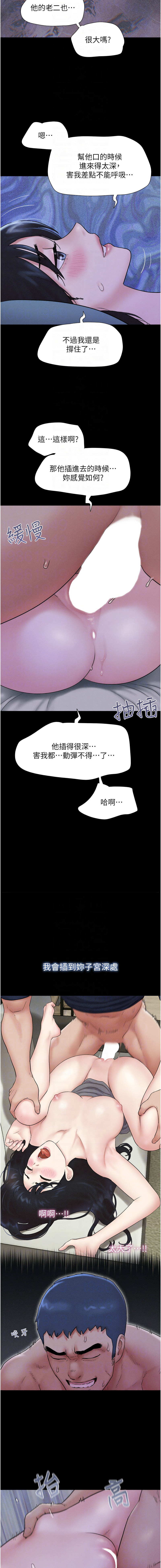 [韩国漫画] 韶恩 剧情,青年#[15P]-10