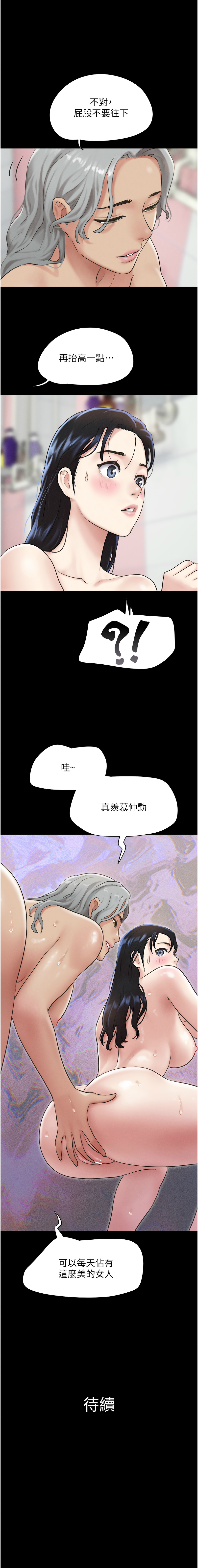 [韩国漫画] 韶恩 剧情,青年#[15P]-15