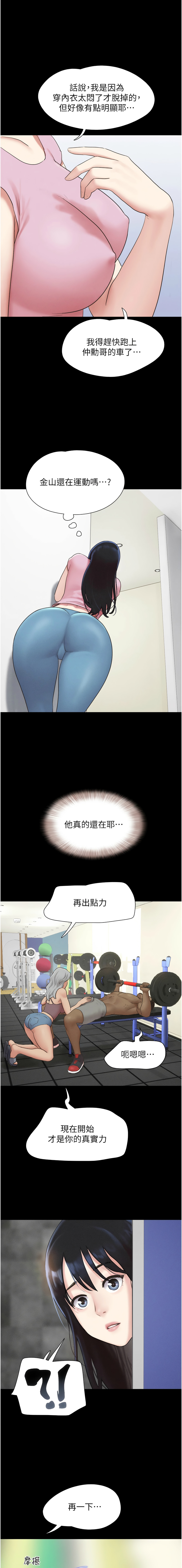 [韩国漫画] 韶恩 剧情,青年#[16P]-13