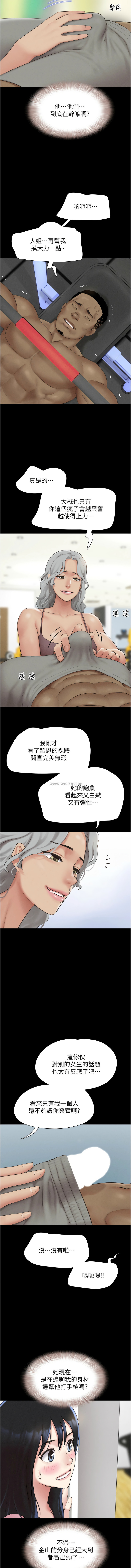 [韩国漫画] 韶恩 剧情,青年#[16P]-14