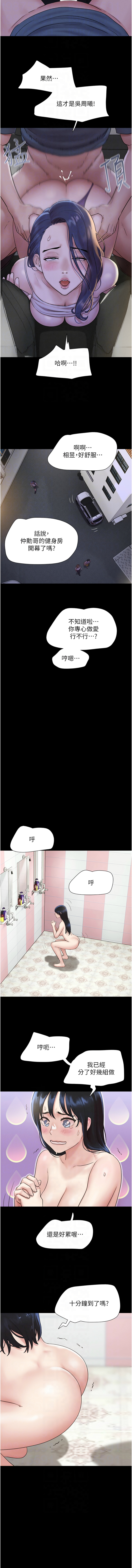 [韩国漫画] 韶恩 剧情,青年#[16P]-8
