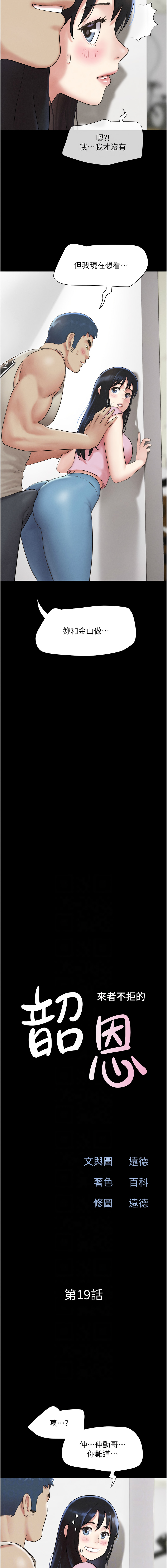 [韩国漫画] 韶恩 剧情,青年#[16P]-2