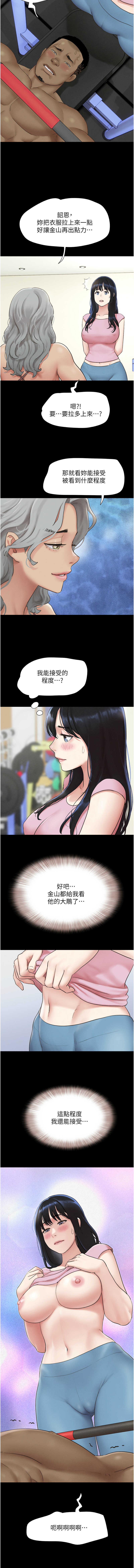 [韩国漫画] 韶恩 剧情,青年#[16P]-7