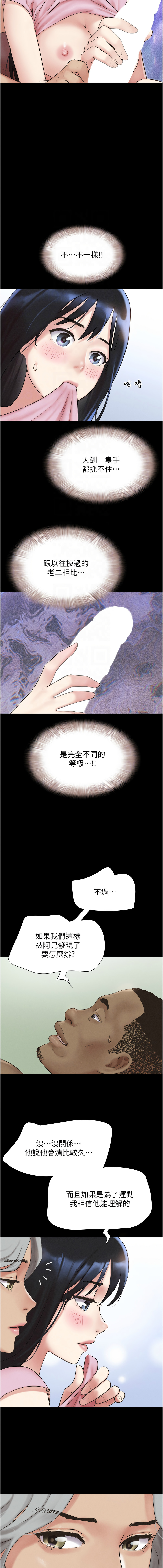 [韩国漫画] 韶恩 剧情,青年#[16P]-9