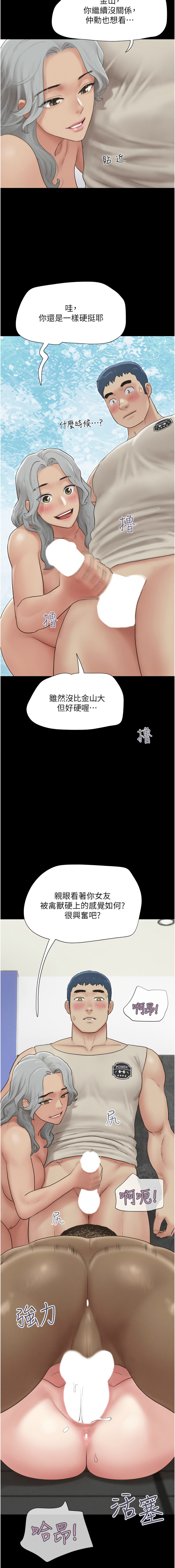 [韩国漫画] 韶恩 剧情,青年#[18P]-13