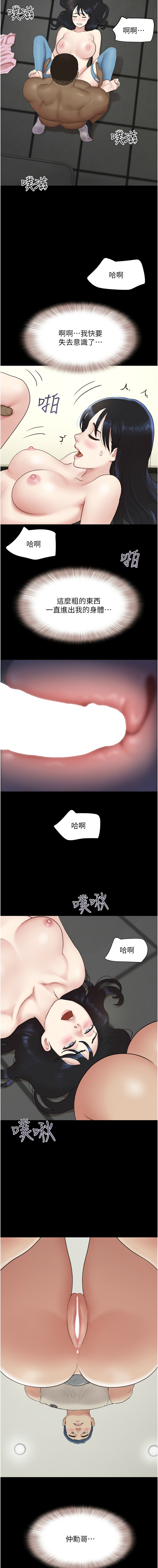 [韩国漫画] 韶恩 剧情,青年#[18P]-15