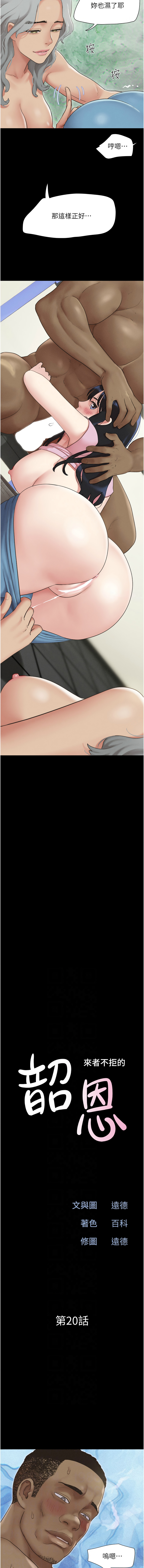 [韩国漫画] 韶恩 剧情,青年#[18P]-2