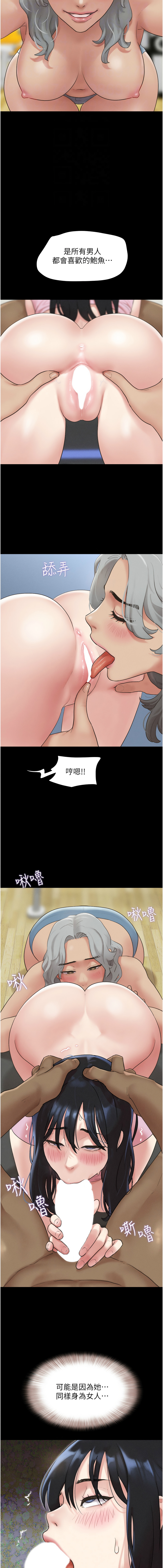 [韩国漫画] 韶恩 剧情,青年#[18P]-4