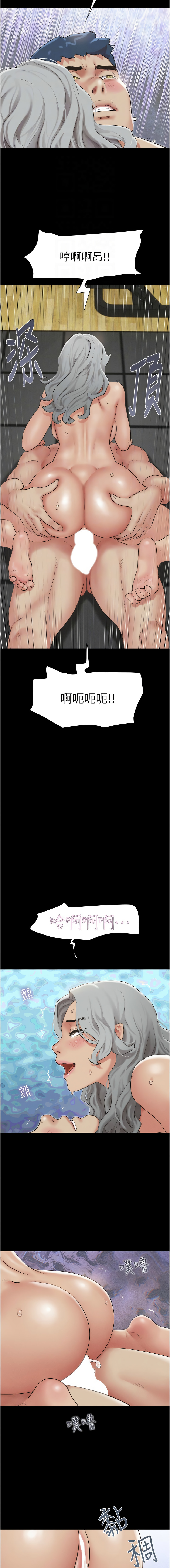 [韩国漫画] 韶恩 剧情,青年#[16P]-12