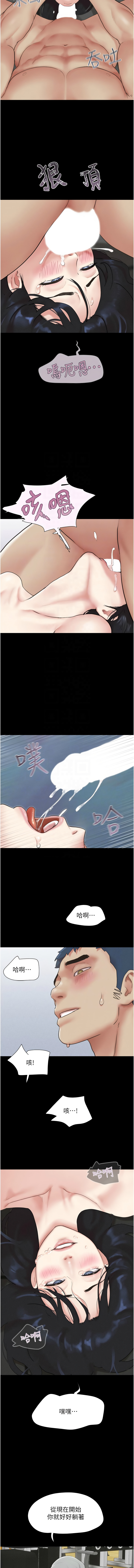 [韩国漫画] 韶恩 剧情,青年#[16P]-5