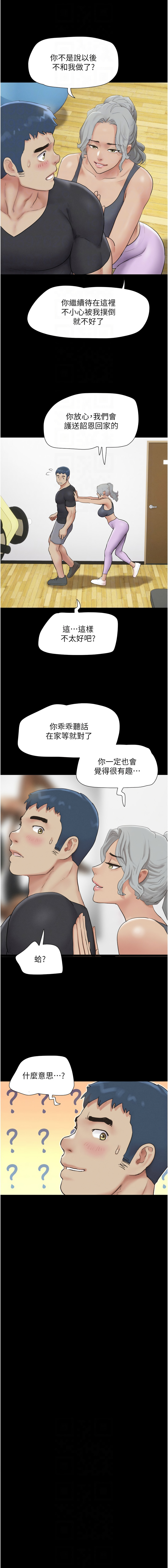 [韩国漫画] 韶恩 剧情,青年#[16P]-10