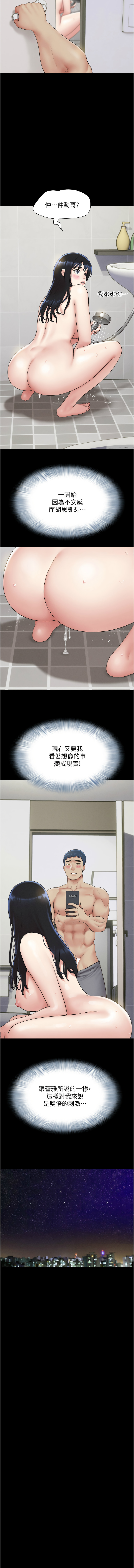 [韩国漫画] 韶恩 剧情,青年#[16P]-14