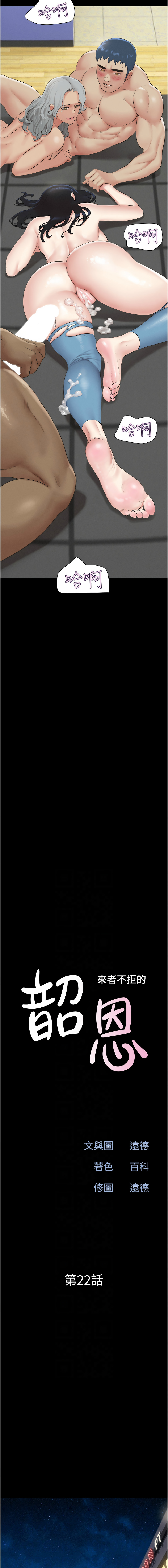 [韩国漫画] 韶恩 剧情,青年#[16P]-2