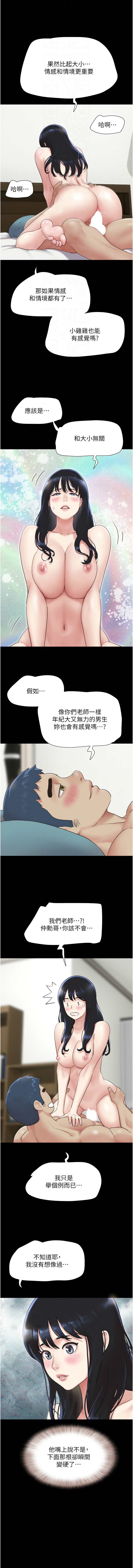 [韩国漫画] 韶恩 剧情,青年#[15P]-12
