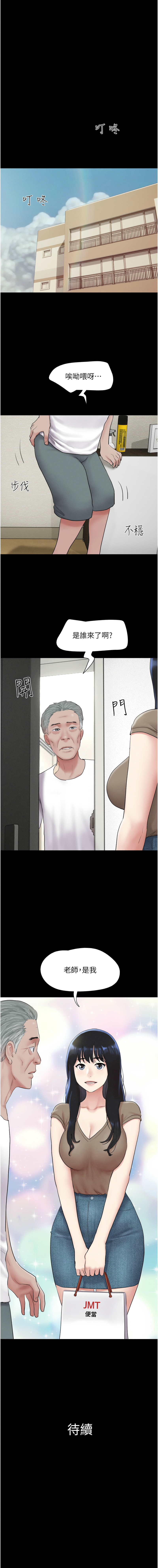 [韩国漫画] 韶恩 剧情,青年#[15P]-15