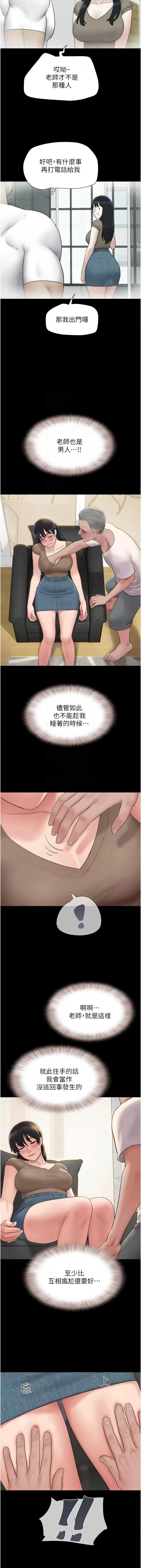 [韩国漫画] 韶恩 剧情,青年#[15P]-11