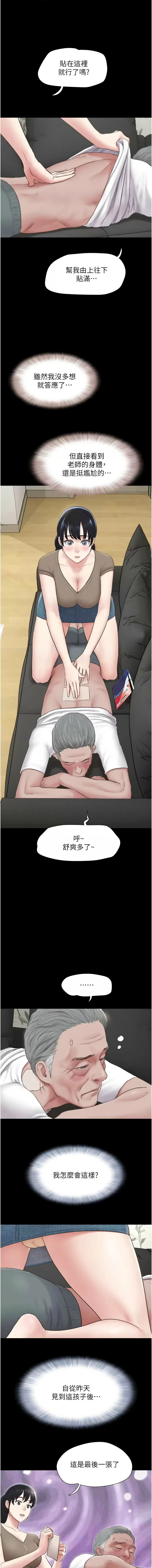 [韩国漫画] 韶恩 剧情,青年#[15P]-7