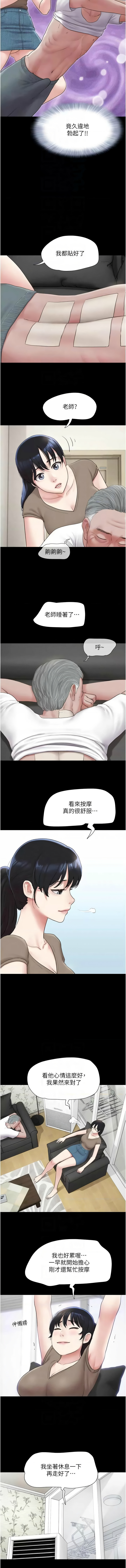 [韩国漫画] 韶恩 剧情,青年#[15P]-8