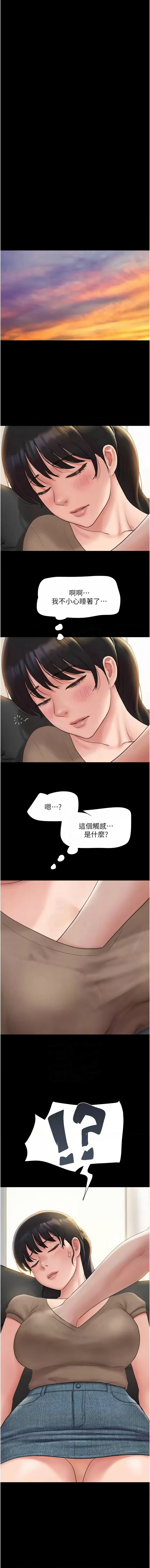 [韩国漫画] 韶恩 剧情,青年#[15P]-9