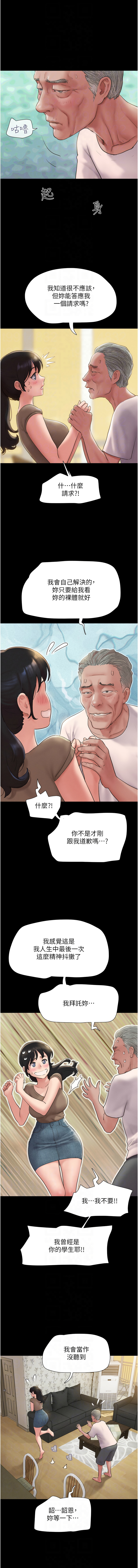 [韩国漫画] 韶恩 剧情,青年#[17P]-10