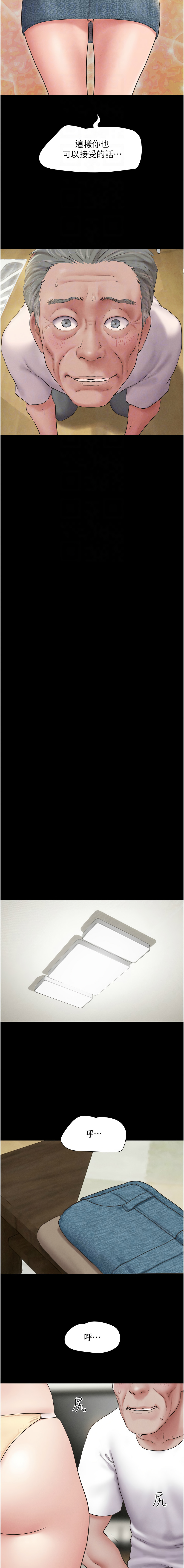 [韩国漫画] 韶恩 剧情,青年#[17P]-12