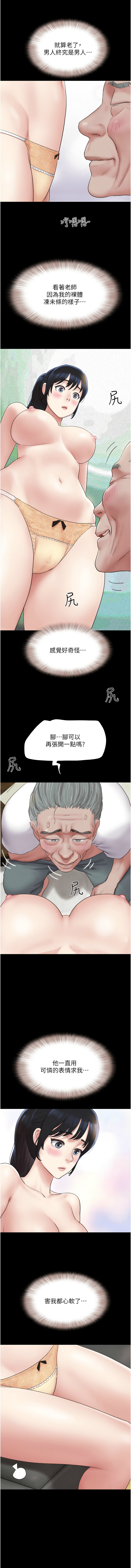 [韩国漫画] 韶恩 剧情,青年#[17P]-15