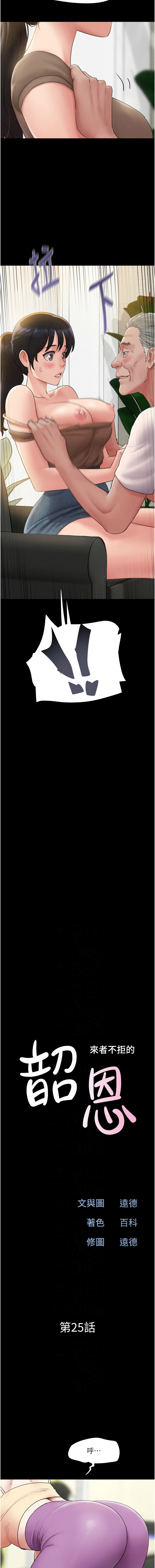 [韩国漫画] 韶恩 剧情,青年#[17P]-2