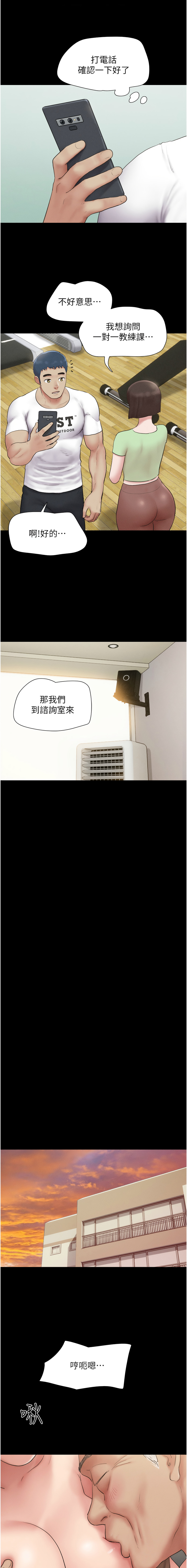 [韩国漫画] 韶恩 剧情,青年#[17P]-4