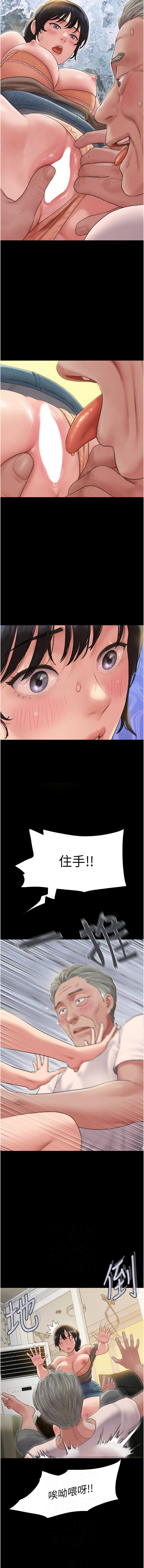 [韩国漫画] 韶恩 剧情,青年#[17P]-6