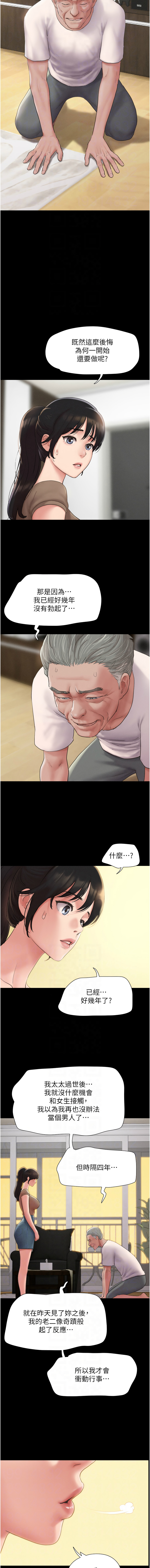 [韩国漫画] 韶恩 剧情,青年#[17P]-8