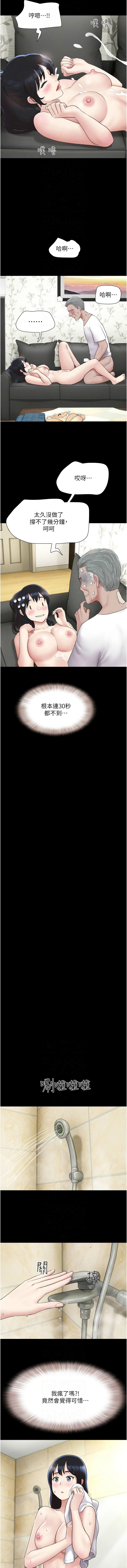 [韩国漫画] 韶恩 剧情,青年#[17P]-10