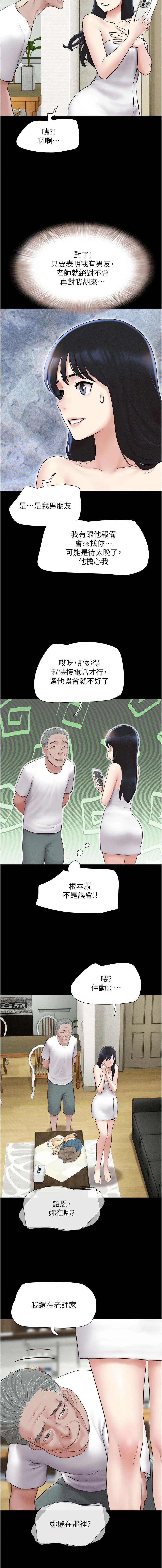 [韩国漫画] 韶恩 剧情,青年#[17P]-13