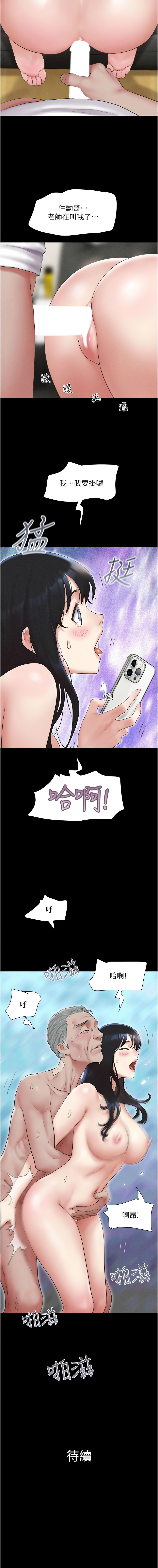 [韩国漫画] 韶恩 剧情,青年#[17P]-17